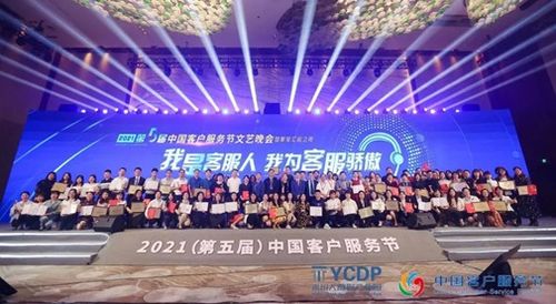 索菲亚弘扬服务精神，斩获2021中国客户服务节两项大奖，引领节庆服务新潮流